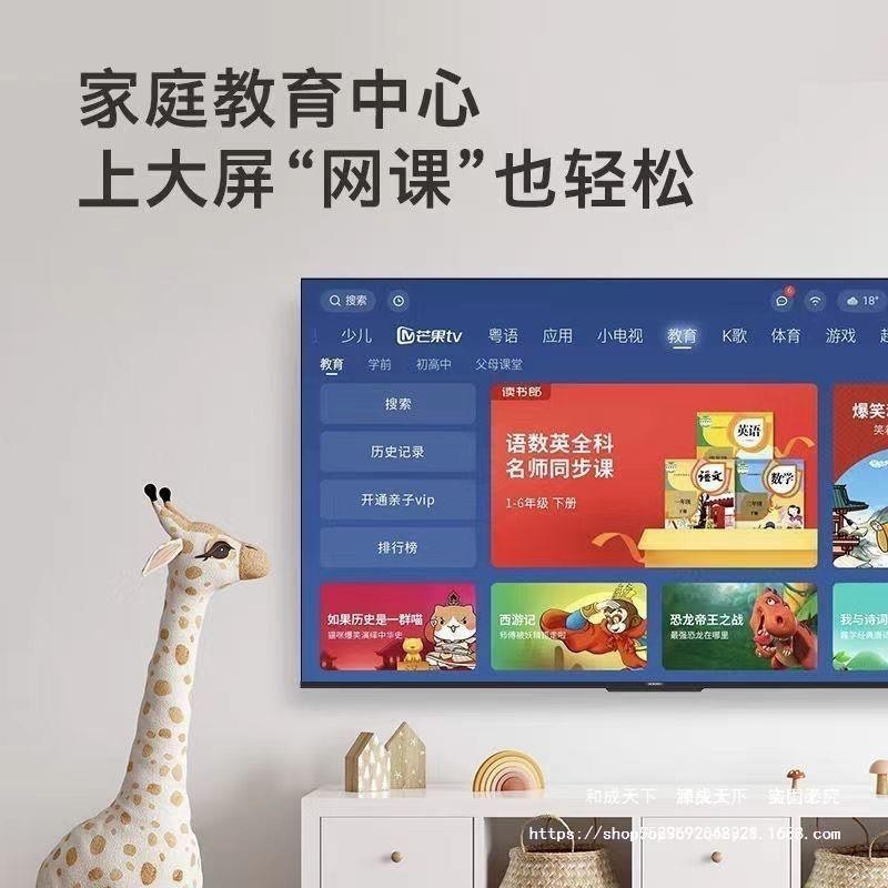 智慧屏x1 65英寸 4G版 4k超高清wifi网络液晶智能电视机50 55