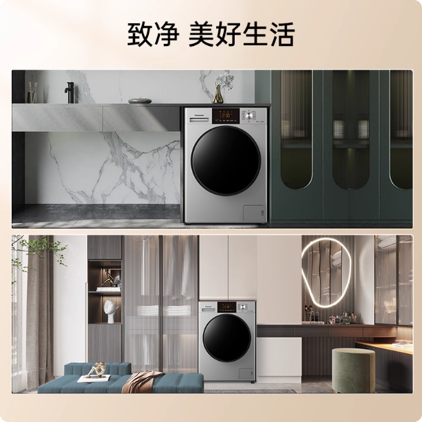 滚筒全自动家用洗烘一体洗衣机